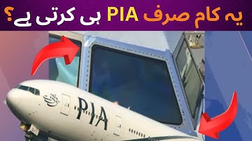 PIA Boeing 777 Windshield CRACK – Jeddah Airport Emergency