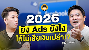 อัปเดตล่าสุดยิง Ads ยังไงให้เข้าเป้า | Torpenguin
