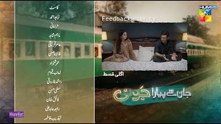 Jaan Se Pyara Juni - Episode 23 Teaser - 2nd Oct 24 - Digitally Powered By Happilac Paints - HUM TV