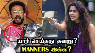 எல்லையை மீறும் Varshini - No Basic Knowledge | BIGG BOSS 8 TAMIL DAY 31 | 6 Nov 2024 | R&J 2.0