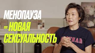 HOW TO ENJOY YOURSELF DURING MENOPAUSE | Lifehacks from Asel Mashanova