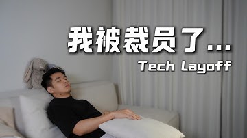 我被裁员了，真实故事 | I got Laid Off, Real Life Story