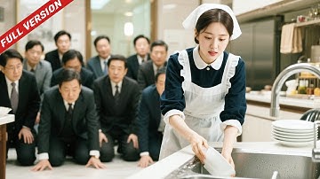 隱藏身分當洗碗工5年，女兒被欺、老公出軌！我亮出千億家產，江州四大家族跪地求饒！🔔丨Full Version #shortdramas #短劇 #爽劇 #逆襲 #全集 #B