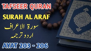 Aasan Quran | Surah Al Araf With Translation Ayat 203 - 206