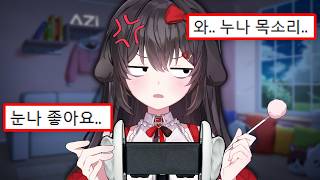 시키는대로 해야하는 ASMR 3탄