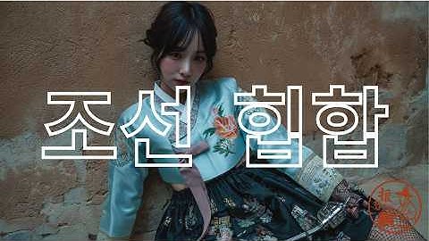 《머문 적 없는 길 (The Path That Leaves No Trace) | Korean Traditional × Hip-Hop Lyrical Journey Series》