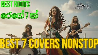 BEST 7 Reggae Covers NONSTOP | Shani & Vampire Girls - Sinhala Classics Reimagined (හොඳම රෙගේ ගීත)