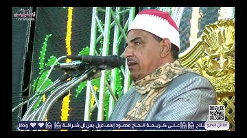 الحمد لله فاطر السموات والأرض ☆ تلاوة للشيخ محمود سالمان الحلفاوى أفراح آل المرقاقى ببندارالكرمانية