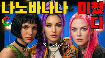 나노바나나 프로 3가지 무료 사용법 프롬프트 공개! (기능 미쳤다)