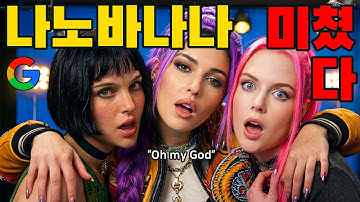 나노바나나 프로 3가지 무료 사용법 프롬프트 공개! (기능 미쳤다)