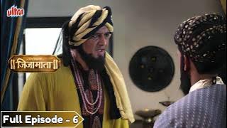 स्वराज्य जननी जिजामाता - Swarajya Janani Jijamata - Marathi Historic Serial - Full Episode - 6