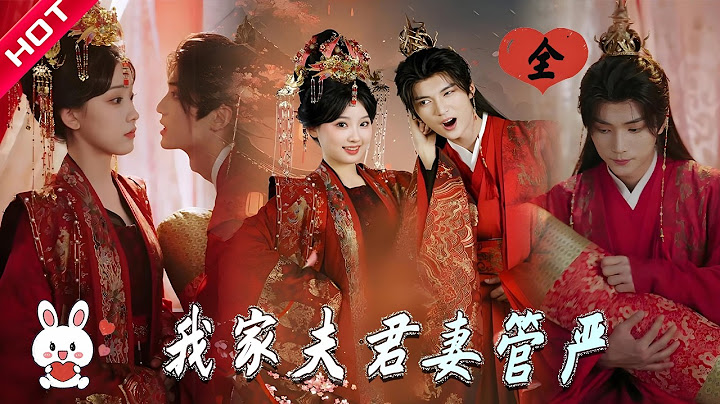 [MULTI SUB | FULL] 重生后拒嫁渣男，我把 “妻管严” 夫君宠成朝堂新贵！#MiniDrama #短剧 #古装 #复仇 #恋爱 #重生