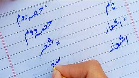 Urdu Important Headings with Cut Marker 605: Exam Hacks 2026