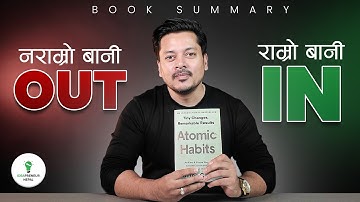 New Habit बनाउने Simple Formula | Atomic Habits Explained | IDEAPRENEUR NEPAL