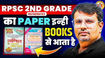 RPSC 2nd Grade Mathematics Paper इन्हीं Books से आता है | Selection Confirm | By GP Sir