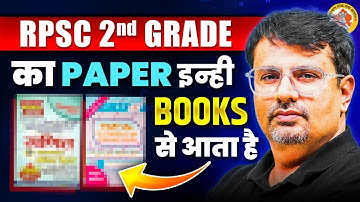 RPSC 2nd Grade Mathematics | ये Books नहीं पढ़ी तो Paper मुश्किल है | GP Sir
