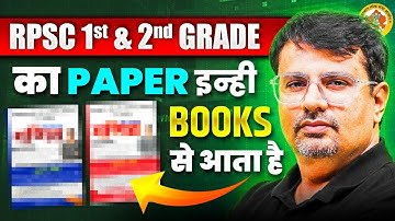 RPSC 2nd Grade Maths ⚠️ 90% Questions इन्हीं Books से | GP Sir