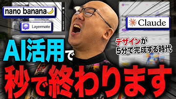 【無料AI】Webデザイン神AIツール3選！たった5分でワイヤーフレームからアプリUIまで一瞬で作る方法！【WEB制作】