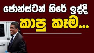 ජනපති අනුර වේලාවට පටන්ගත්ත මිටින් එකට පරක්කු වෙලා ආපු ආණ්ඩුකාරවරයාට වෙච්ච දේ |Kanin Konin |Neth News