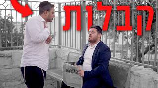 Bardak - Kabbalos (in collaboration with Yomi) | Bardak - Kabbalos