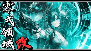 [Japanese Shamisen Battle Music] Zeroichiryouiki Kai [Arrange | 1Hour] (Dragon/Epic Fighting/Techno)