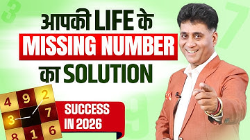 Missing Numbers Can Block Growth Without You Knowing | Remedy | Numerology