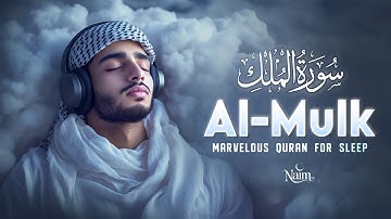 Surah Al Mulk سورة الملك | Peaceful Lofi Quran for Deep Relaxation #surahmulk