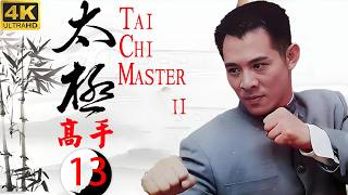 【 Kung Fu Movie】EP13！大结局！滿門慘遭滅絕，小夥苦練太極一夜成神！#李連傑 #太极拳 #动作片 #kungfu #電影 #中国功夫 #甄子丹 #中國電視劇 #太极宗师之太极门