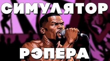 Забытая Java игра про путь рэпера | 50 Cent: Get Rich or Die Tryin’