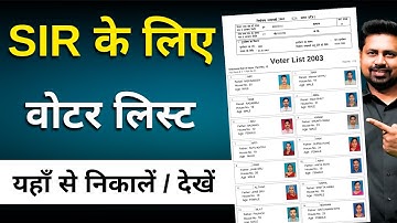 2003 Ka Voter List Kaise Download Kare | Voter List 2003 | 2003 Ka Voter List Kaise Nikale