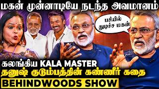 'கத்தி-ல குத்துன மாறி பேசிட்டாங்க'😭Dhanush சொல்லாத அந்த வலி💔அப்பா Kasthuri Raja Unfiltered Interview