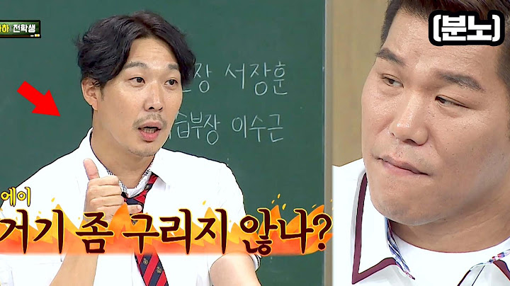 하하의 거침없는 폭로에 찐텐으로 빡친 서장훈ㅋㅋ