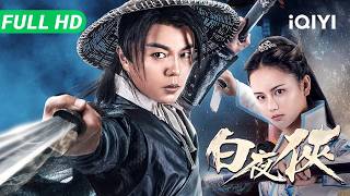The Knight in the White Night | Multi Sub | Action Martial Arts Wuxia Chinese Movie | iQIYI