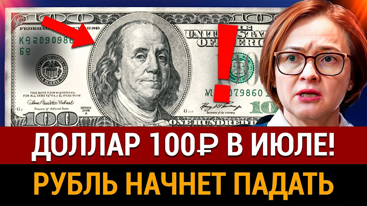 DOLLAR RATE WILL RISE TO 100₽ IN JULY!? Economic catastrophe, ruble is not profitable for the state