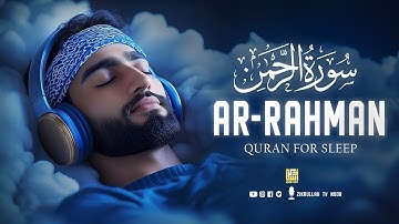 Surah Ar Rahman سورة الرحمن | Lofi Quran Peaceful for Spiritual Rest & Relief | #surahrahman