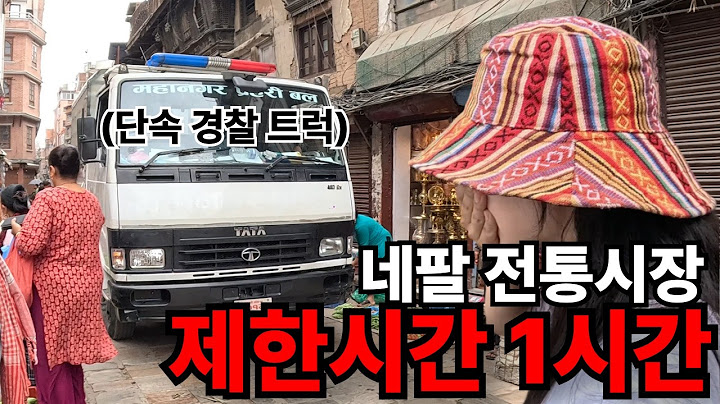 하루에 단 1시간만 팔수있는 충격적인 네팔전통시장 - 3