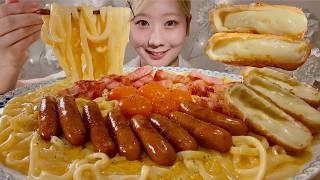 ASMR Carbonara Udon Camembert Cheese Fries【Mukbang/ Eating Sounds】【English subtitles】