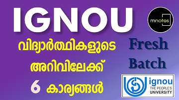 IGNOU|അല്പം സമയം, കൂടുതൽ പ്രതിഫലം – അതാണ് ഇഗ്നോയുടെ വാഗ്ദാനം!HELP DESK-7012461727
