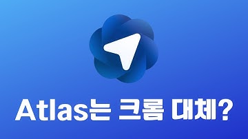 오픈AI에서 만든 챗GPT 기반 AI 브라우저 아틀라스, Chat GPT Atlas 실사용 후기 vs 퍼플렉시트 코멧, Perplexity Comet