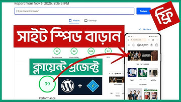 Boost WordPress Website Speed Free | Website Speed Optimization Step by Step (Bangla)