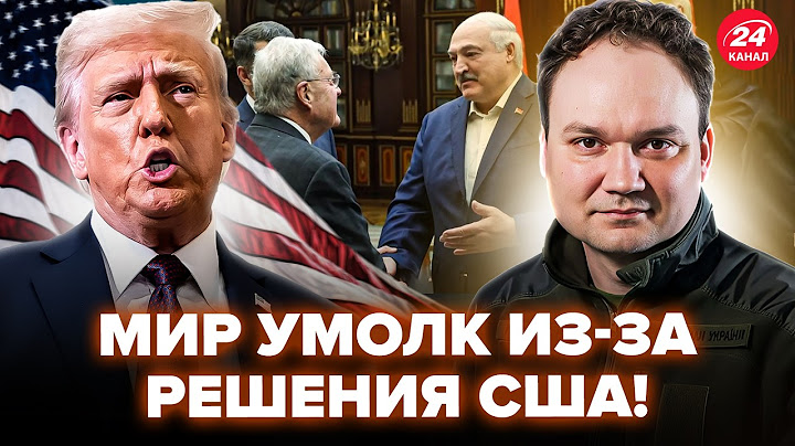 😱МУСІЄНКО: Екстрено! Спецпосланець Трампа ПЕРЕДАВ ПОСЛАННЯ Путіну. Злили ТАЄМНУ РОЗМОВУ з Лукашенком