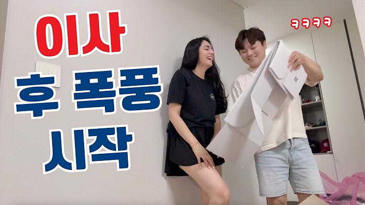 [국제커플] 이사 정리 중 꺼낸 제기… 우리 가족 이야기의 시작