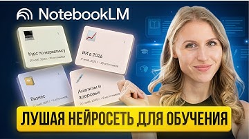ЛУЧШАЯ БЕСПЛАТНАЯ НЕЙРОСЕТЬ Google, которой нет аналогов