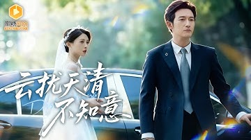 🔴【FULL】深情少年陪她度过黑暗多年，却被亲哥哥抢功顶替成真爱！婚礼上女孩恢复记忆识破渣男谎言，当众冲下礼台奔向真正守护她的那个人！| MULTI SUB | #MiniDrama   #最新短剧