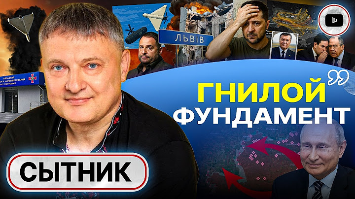 🤜🤛Прелюдия ГРАЖДАНСКОЙ ВОЙНЫ. Дым Львова: коридор для ракет. Памятники Зеленскому ради мира - Сытник