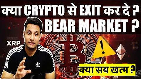 Should I exit crypto? Is it over? Is the bear market starting? Bitcoin $80,000! What to do?