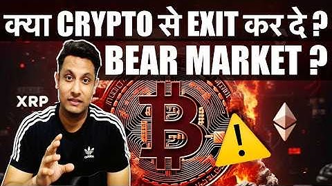 Should I exit crypto? Is it over? Is the bear market starting? Bitcoin $80,000! What to do?