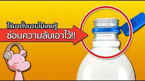 ใช้มาตั้งนาน...เพิ่งรู้ว่า มันซ่อนสิ่งนี้เอาไว้!! #ทำไมไดอะรี่ I แค่อยากเล่า...◄2057►