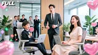 ✨Saingannya adalah anak berusia 5 tahun, dan ternyata anaknya sendiri! CEO pun benar-benar terpana!