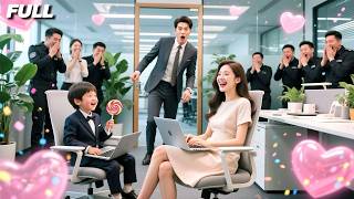✨Saingannya adalah anak berusia 5 tahun, dan ternyata anaknya sendiri! CEO pun benar-benar terpana!